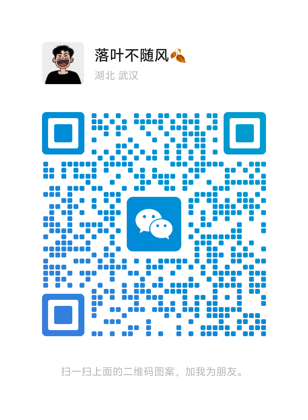 微信二维码